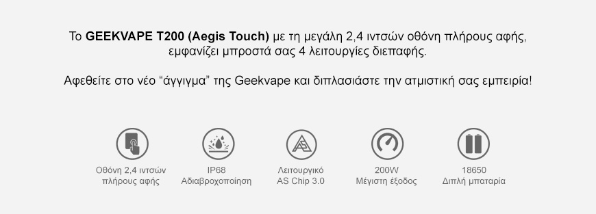 Geekvape Aegis Touch T200 200W slider02