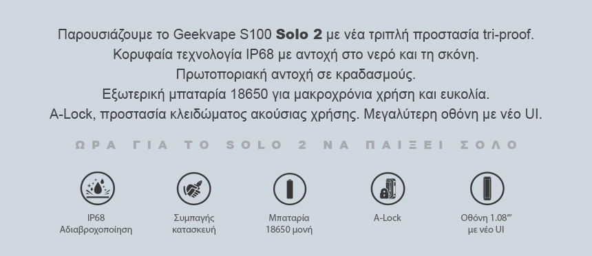 Geekvape S100 Aegis Solo 2 Box Mod slider02