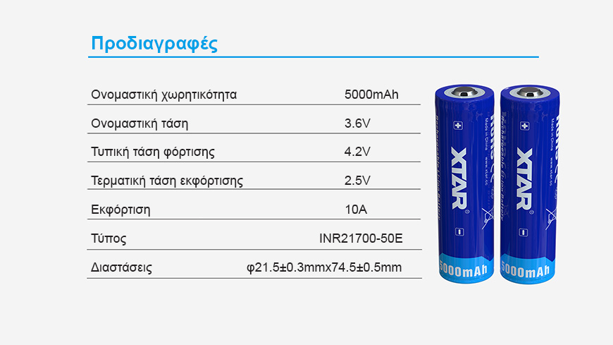 XTAR 21700 5000mAh Battery slider01