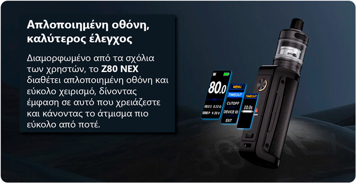 Innokin Kit Coolfire Z80 Nex 1 Box Z Coil slider03
