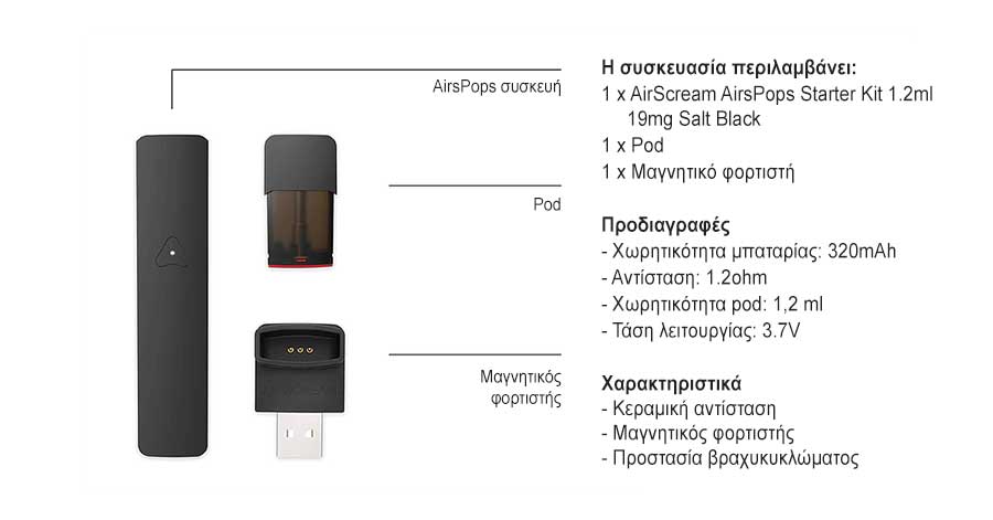 AirScream AirsPops Starter Kit 1.2ml 19mg Black slider01 