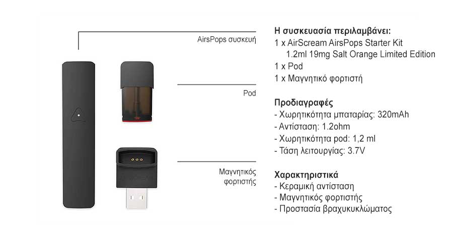 AirScream AirsPops Starter Kit 1.2ml 19mg Salt Orange slider06 