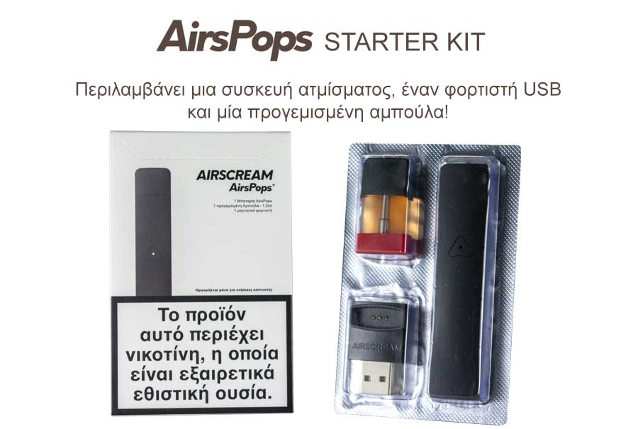 AirScream AirsPops Starter Kit slider02 n