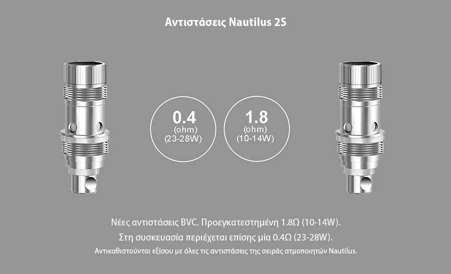 Aspire Nautilus 2S Tank slider05