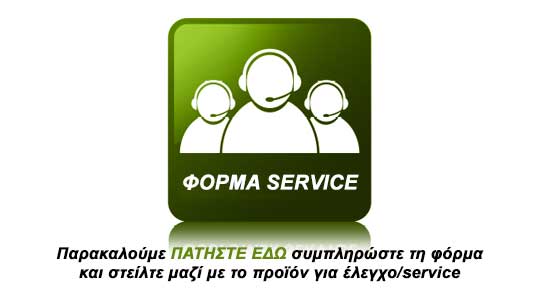 FORMA SERVICE BUTTON RS