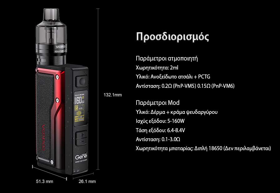 VOOPOO Argus GT 160w PnP Tank slider11