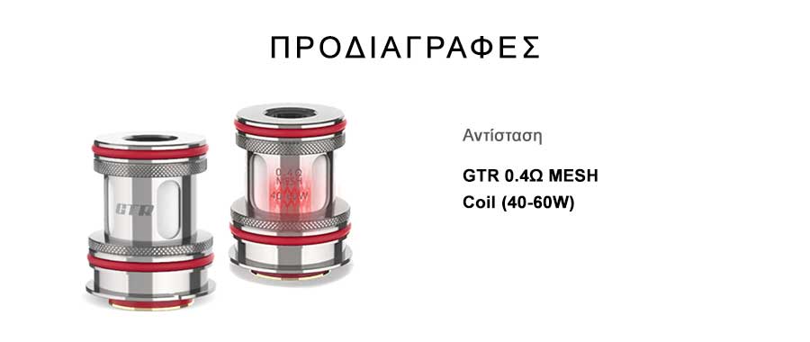 Vaporesso GTR Mesh For Forz Coil slider03 0.15ohm