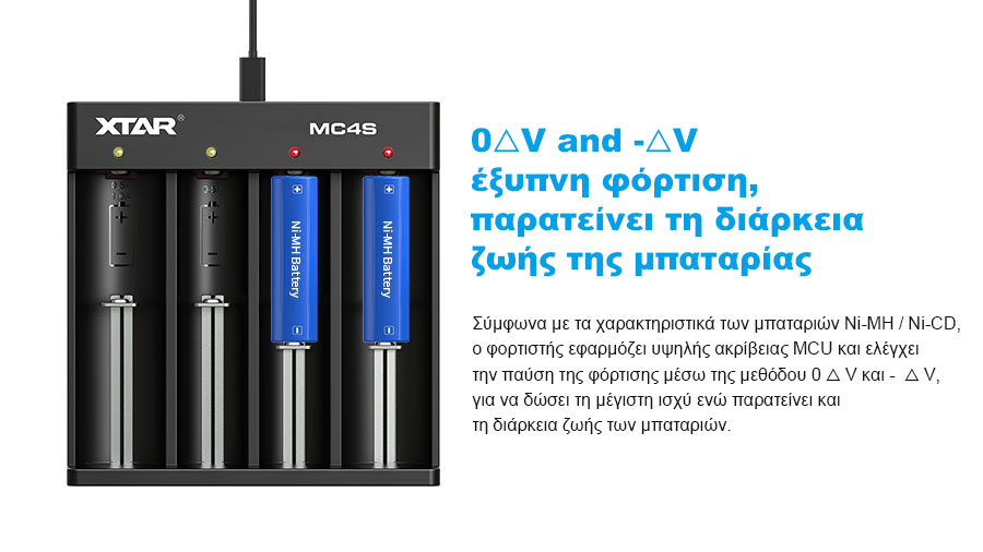 XTAR MC4S Φορτιστής μπαταριών slider04