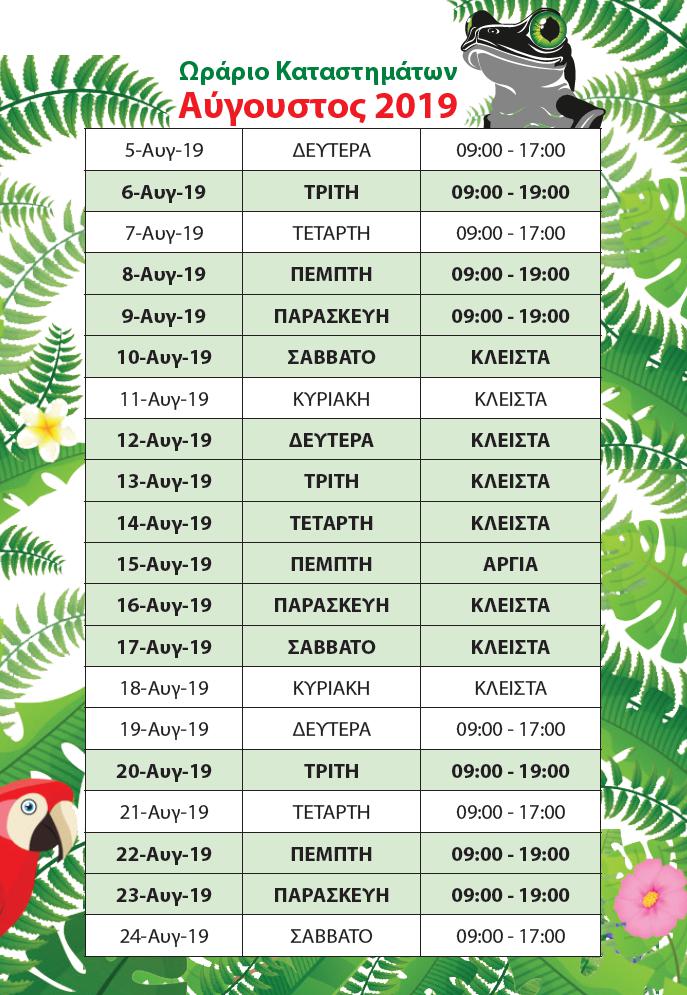 timetable summer 2019