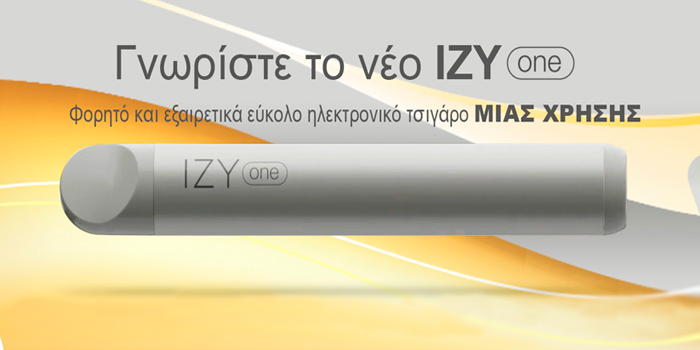 Disposable Ηλεκτρονικά Τσιγάρα μιας Χρήσης Ι Replace Smoke