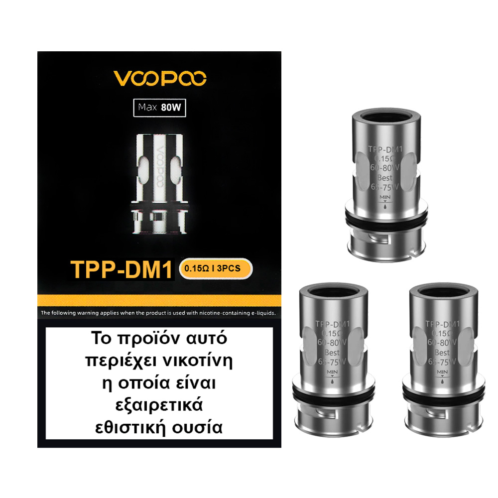 Voopoo Coil TPP DM1 0.15ohm x 3 pcs Aντιστάσεις για ατμοποιητή ηλεκτρονικού τσιγάρου