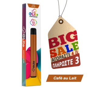 Halo eLite 2ml Disposable 20mg Cafe au Lait Ηλεκτρονικό Τσιγάρο