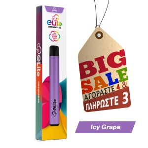 Halo eLite 2ml Disposable 20mg Icy Grape Ηλεκτρονικό Τσιγάρο