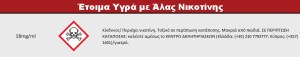 Liqua 4S American Blend Hybrid Salt 10ml 18mg Υγρό αναπλήρωσης
