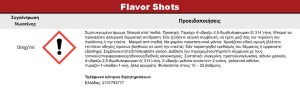 Liqua Sweet Tobacco 12ml/60ml flavor