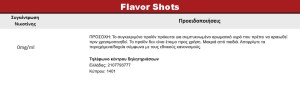 Steam Train Jubilee 24ml/120ml bottle flavor