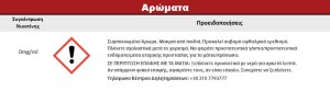 Συμπυκνωμένο Άρωμα ATMOS LAB FLAVOR 10ML BANANA