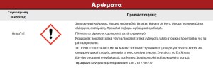 ATMOS LAB FLAVOR 10ML LIVANI Συμπυκνωμένο άρωμα