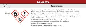 Συμπυκνωμένο Άρωμα ATMOS LAB FLAVOR 10ML MASTIC