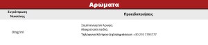 Συμπυκνωμένο Άρωμα ATMOS LAB FLAVOR 10ML PINEAPPLE