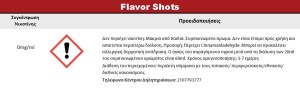 Atmos Cinnamon Cookies 20ml/60ml Συμπυκνωμένο άρωμα