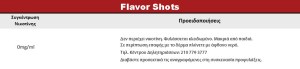 After-8 CATS-CATINA 20ml/60ml Bottle Flavor Shot για ηλεκτρονικό τσιγάρο